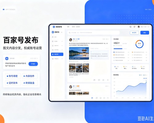 南郑百家号信息发布代运营